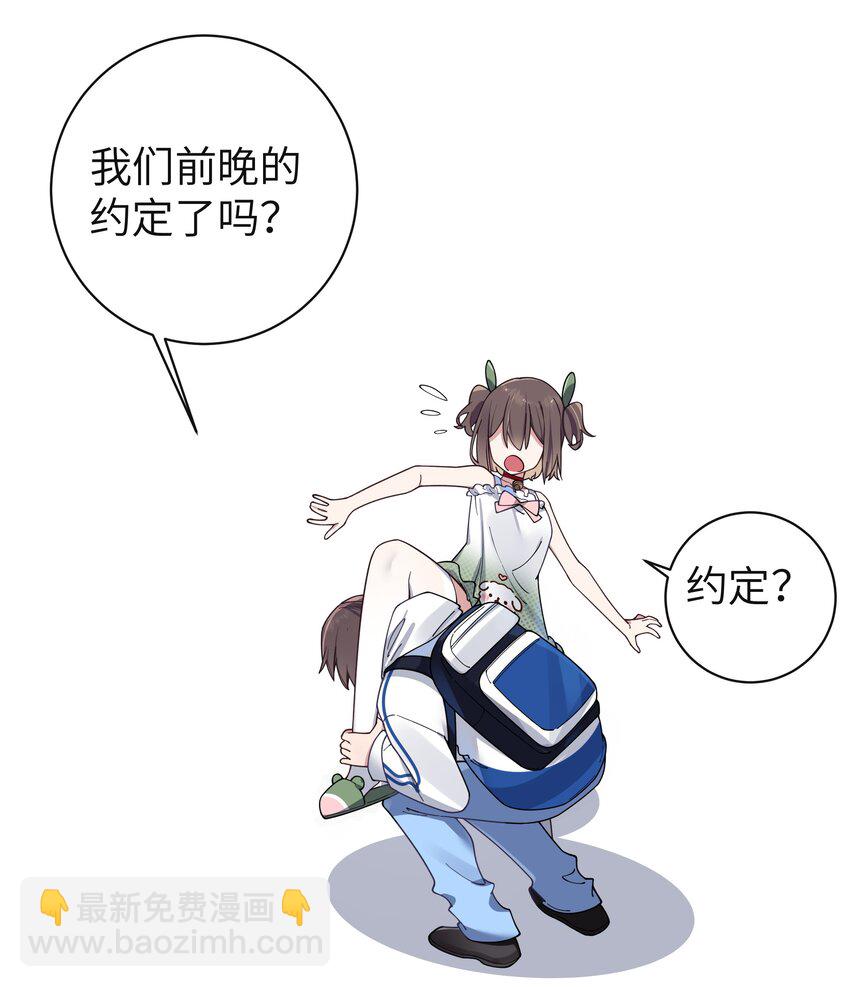 088 学、学姐的特殊奖励？！(1/2)-第94话