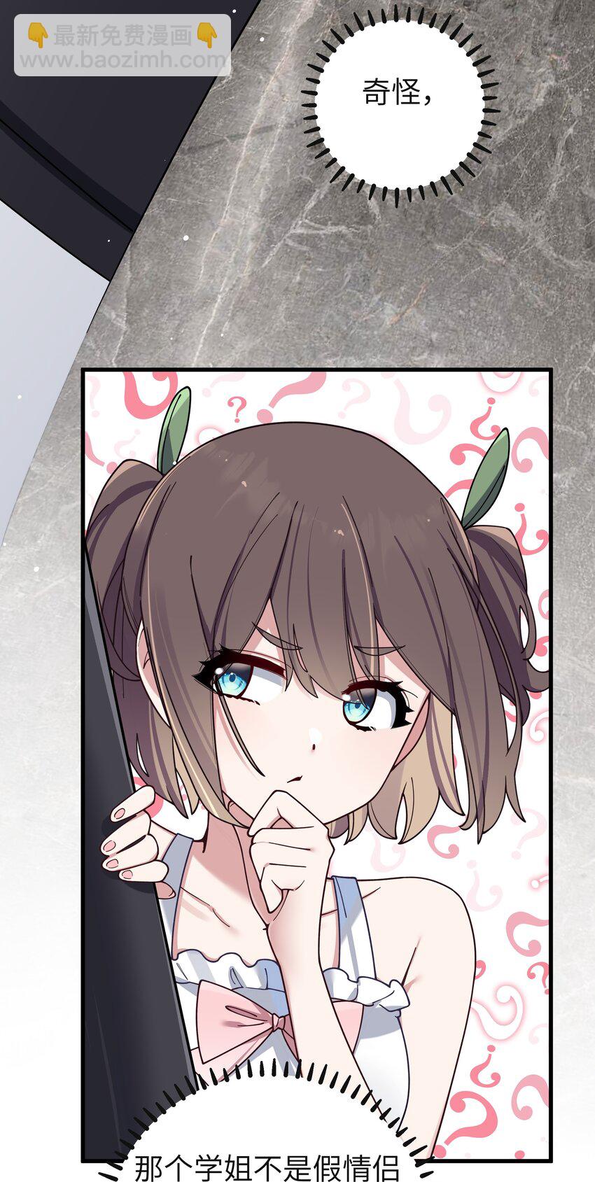 088 学、学姐的特殊奖励？！(1/2)-第94话