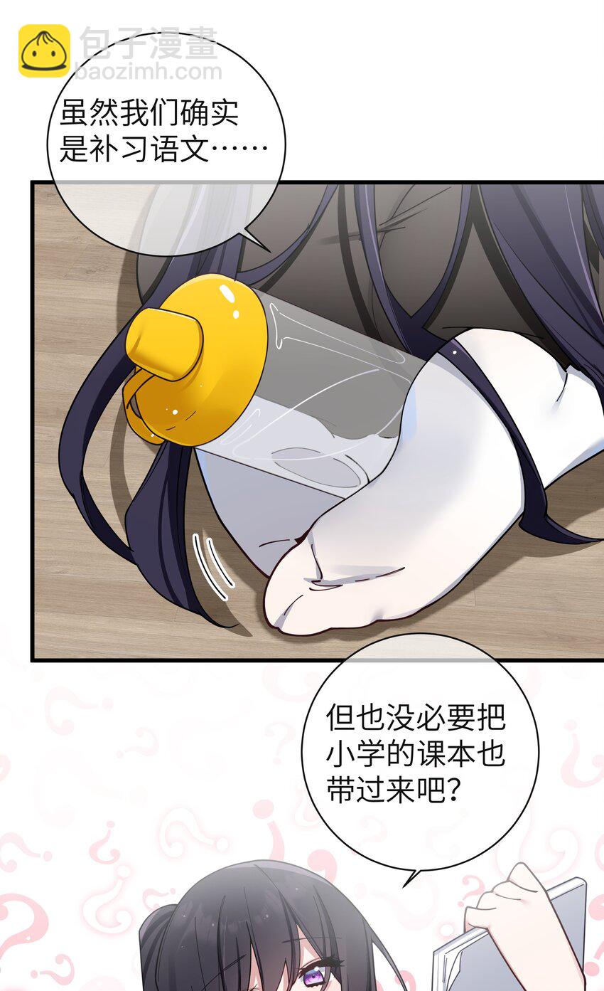 088 学、学姐的特殊奖励？！(1/2)-第94话