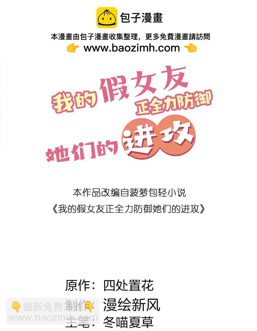 088 学、学姐的特殊奖励？！(1/2)-第94话