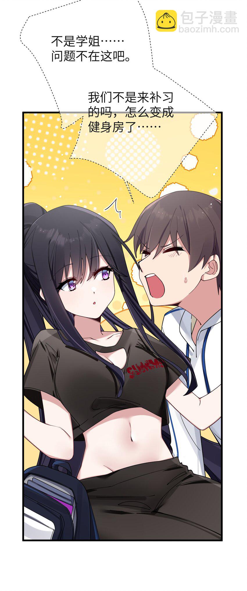 088 学、学姐的特殊奖励？！(1/2)-第94话