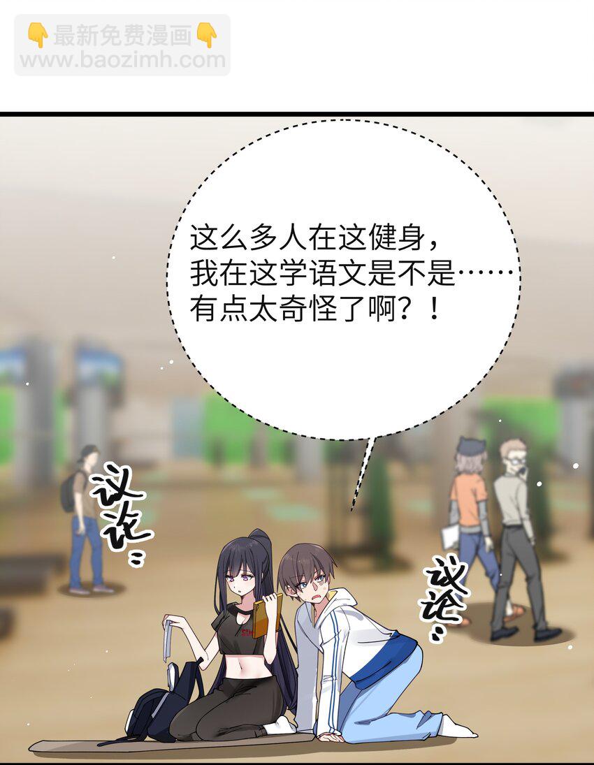 088 学、学姐的特殊奖励？！(1/2)-第94话