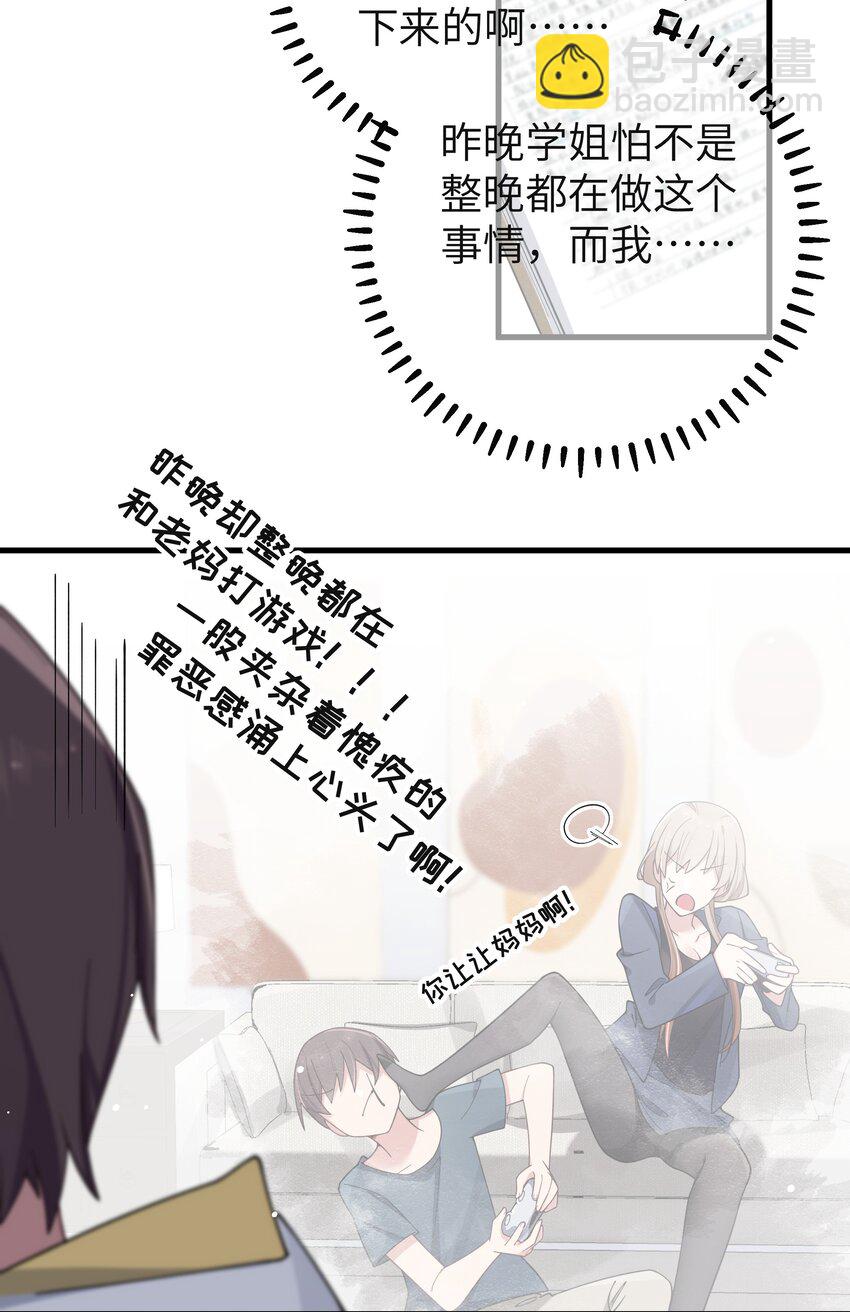 088 学、学姐的特殊奖励？！(1/2)-第94话