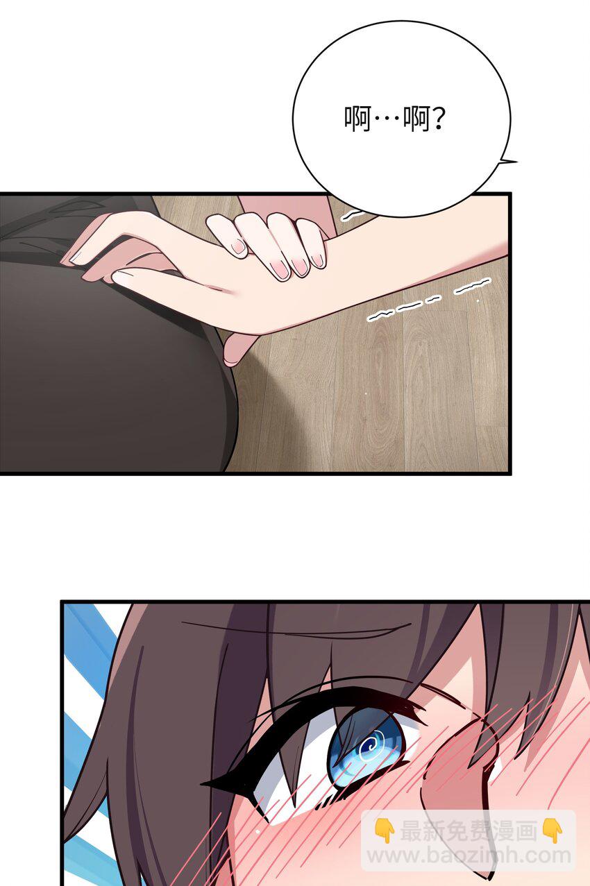 088 学、学姐的特殊奖励？！(1/2)-第94话