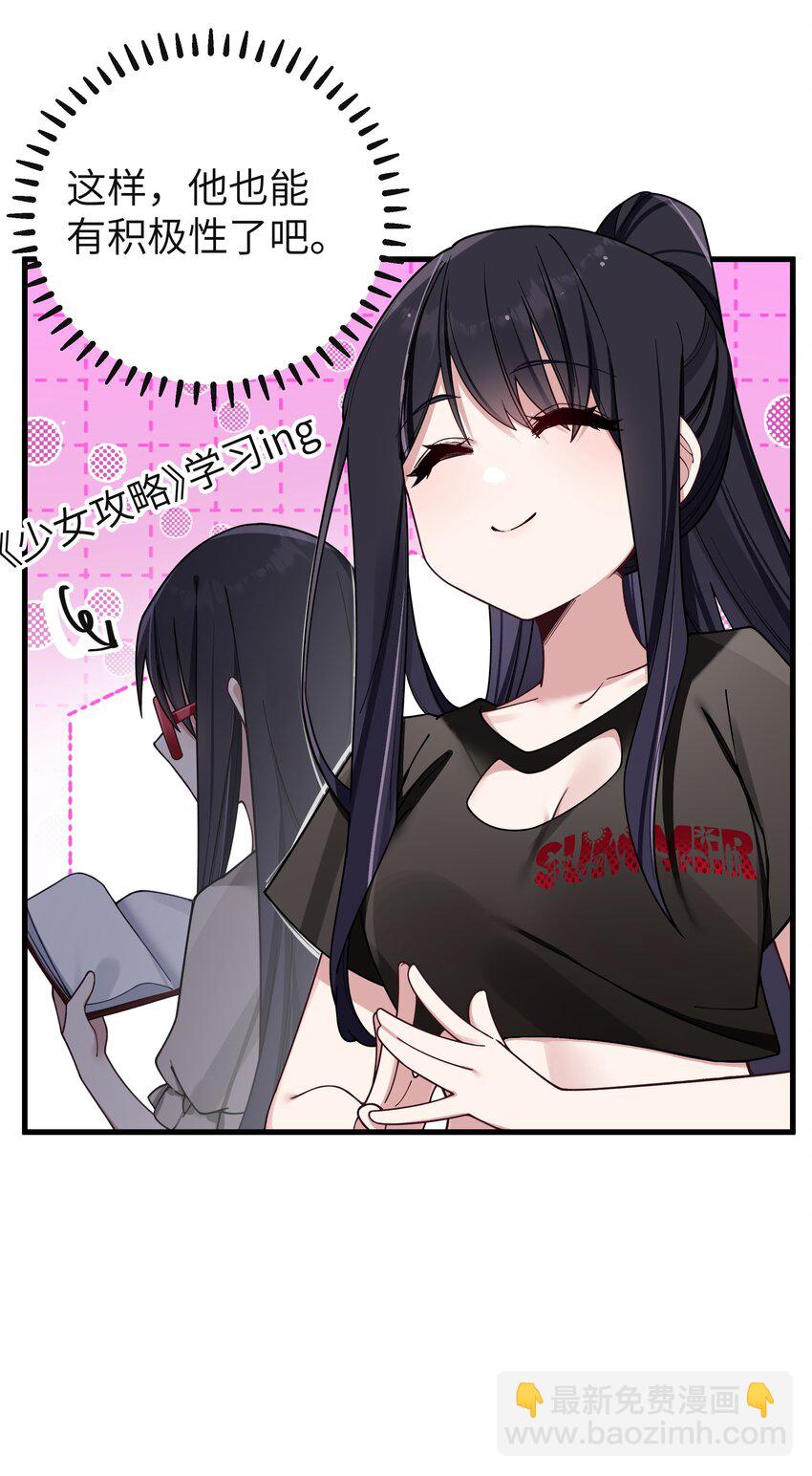 088 学、学姐的特殊奖励？！(1/2)-第94话