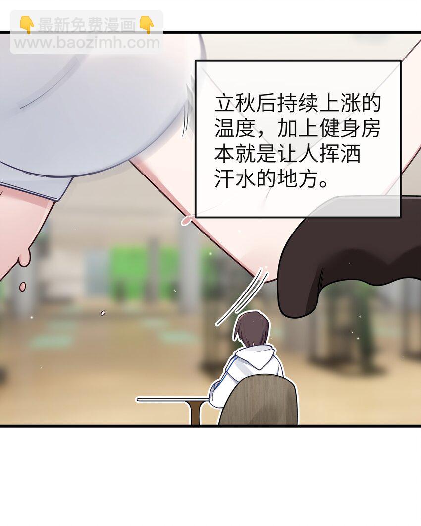 088 学、学姐的特殊奖励？！(1/2)-第94话