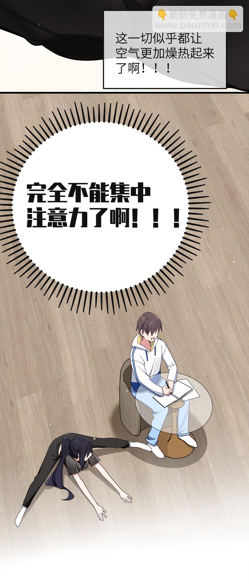 088 学、学姐的特殊奖励？！(1/2)-第94话