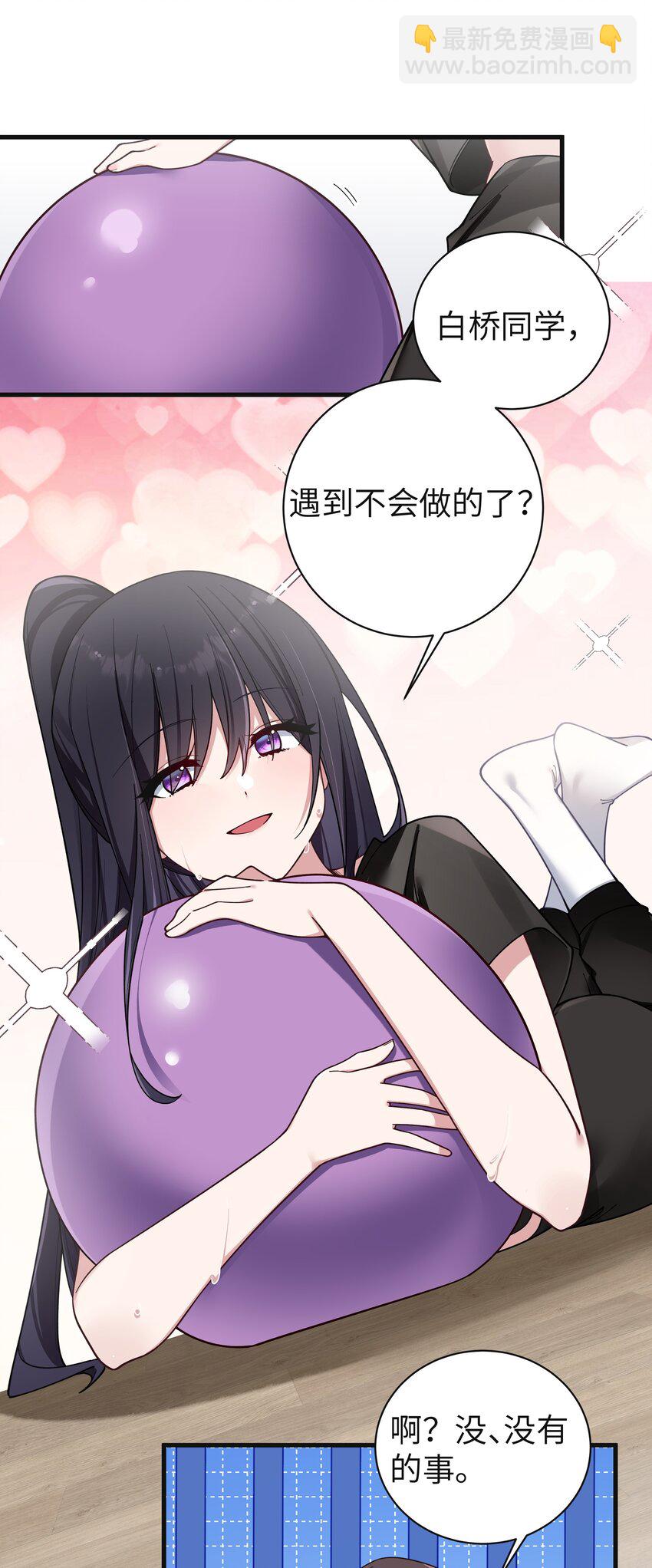 088 学、学姐的特殊奖励？！(1/2)-第94话