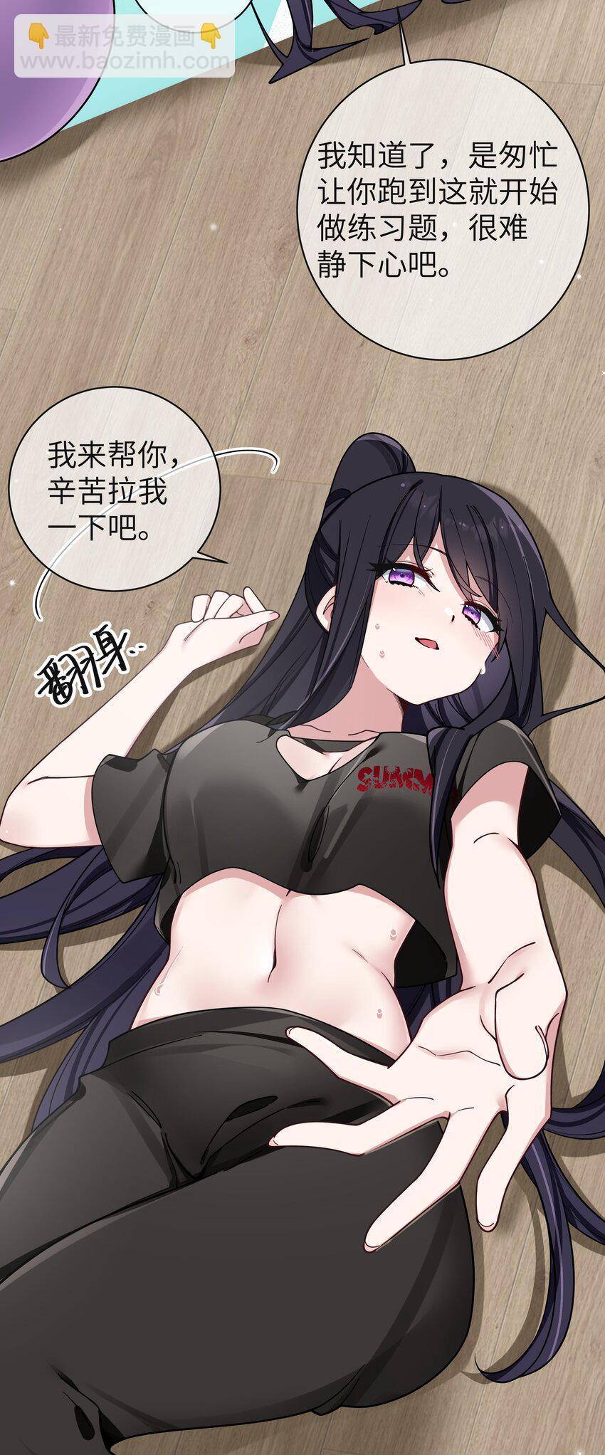 088 学、学姐的特殊奖励？！(1/2)-第94话