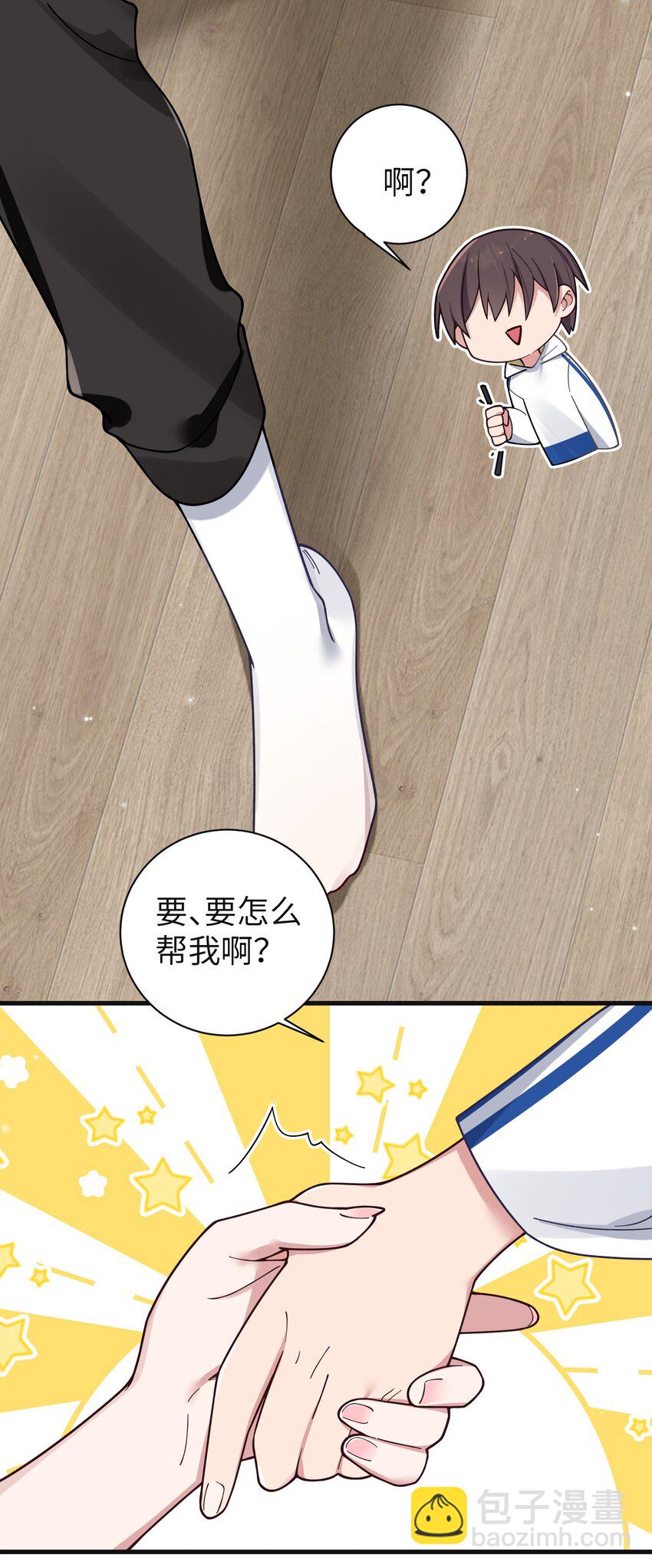 088 学、学姐的特殊奖励？！(1/2)-第94话