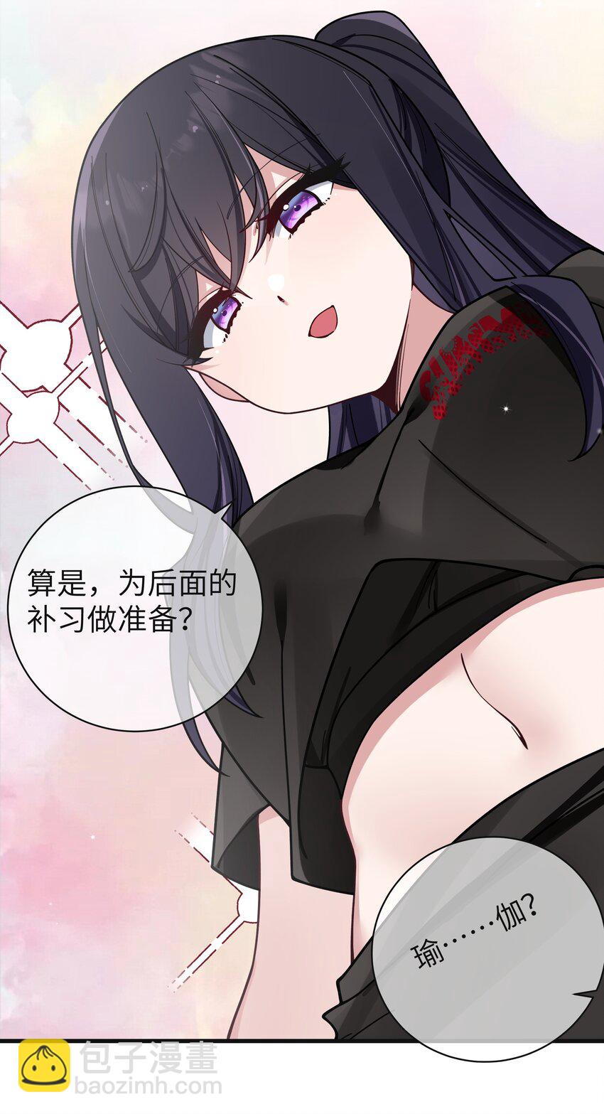 088 学、学姐的特殊奖励？！(1/2)-第94话