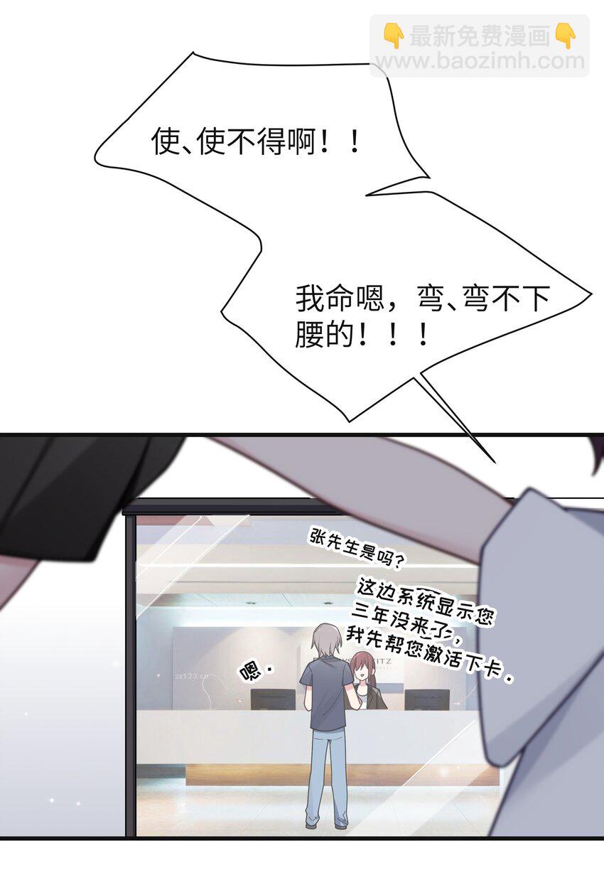 088 学、学姐的特殊奖励？！(1/2)-第94话