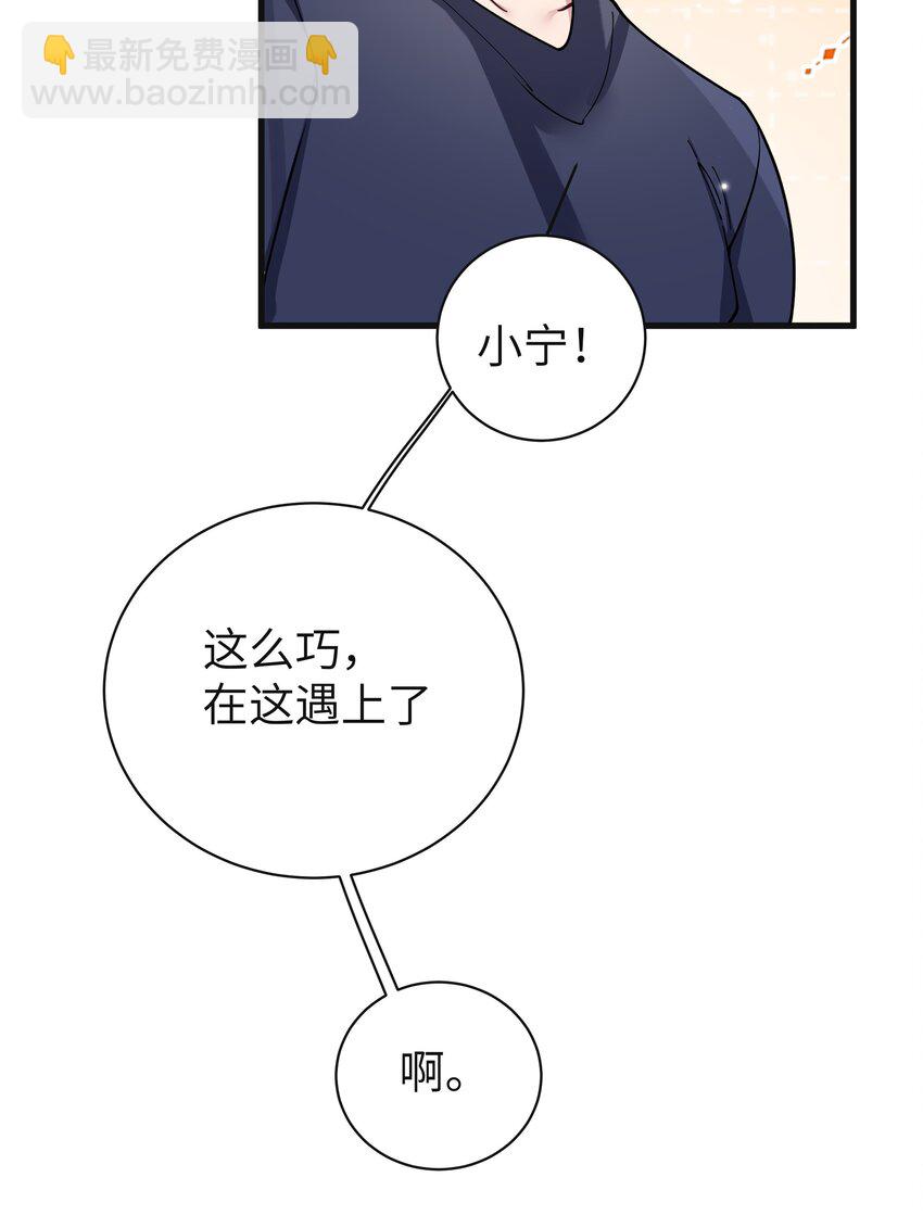 088 学、学姐的特殊奖励？！(1/2)-第94话