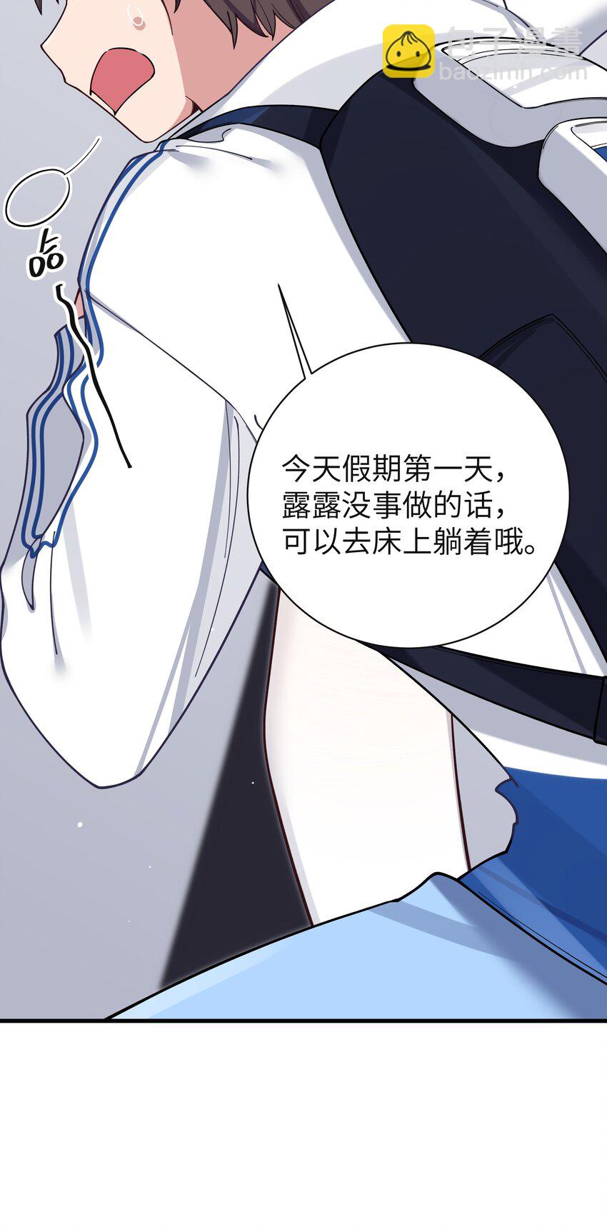 088 学、学姐的特殊奖励？！(1/2)-第94话