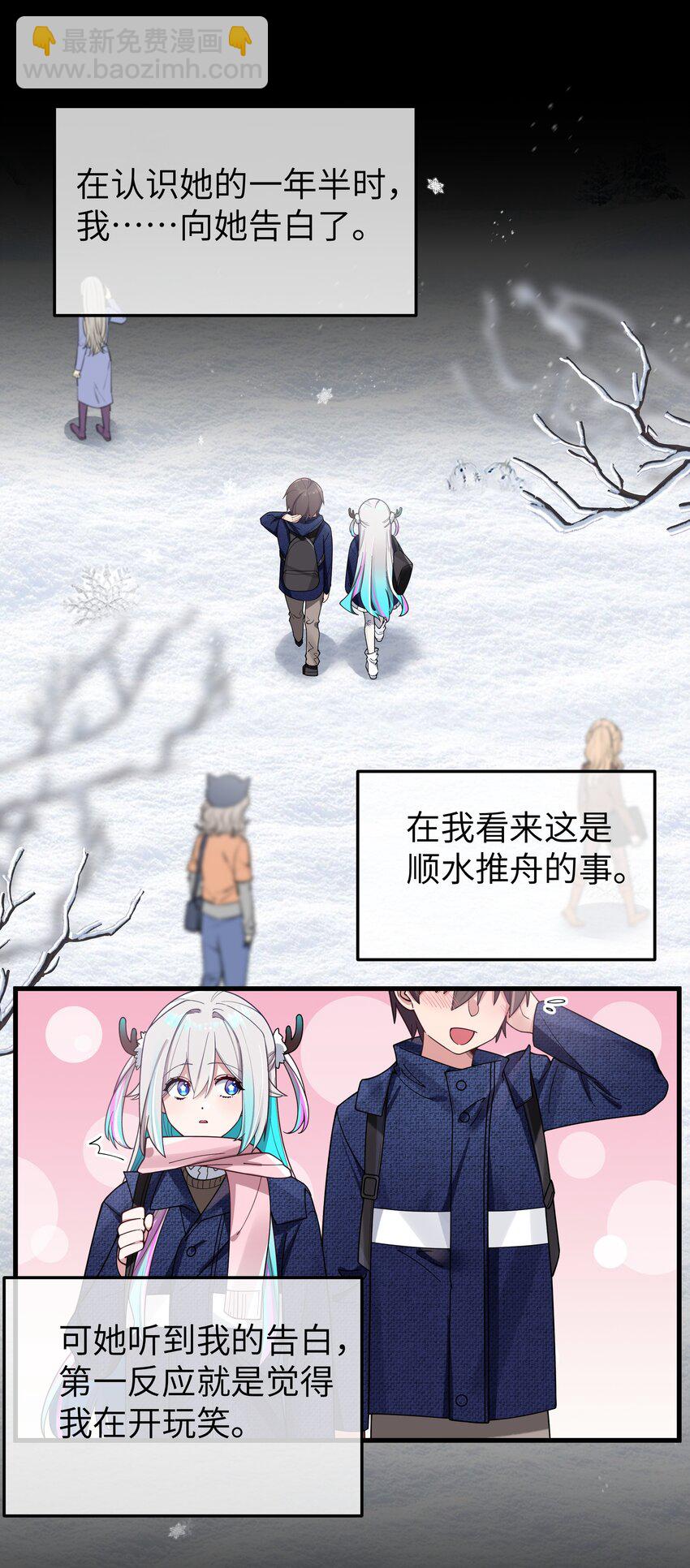 090 错误地喜欢上她(1/2)-第96话