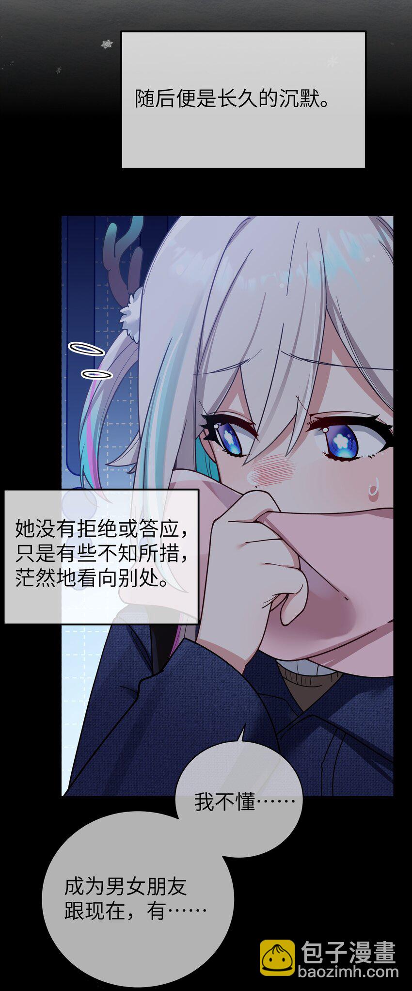 090 错误地喜欢上她(1/2)-第96话