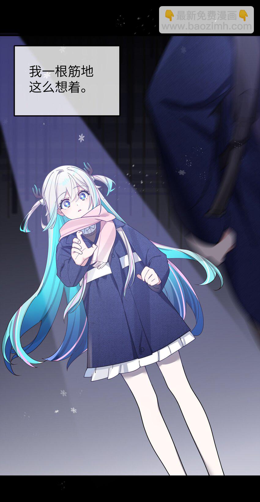 090 错误地喜欢上她(1/2)-第96话