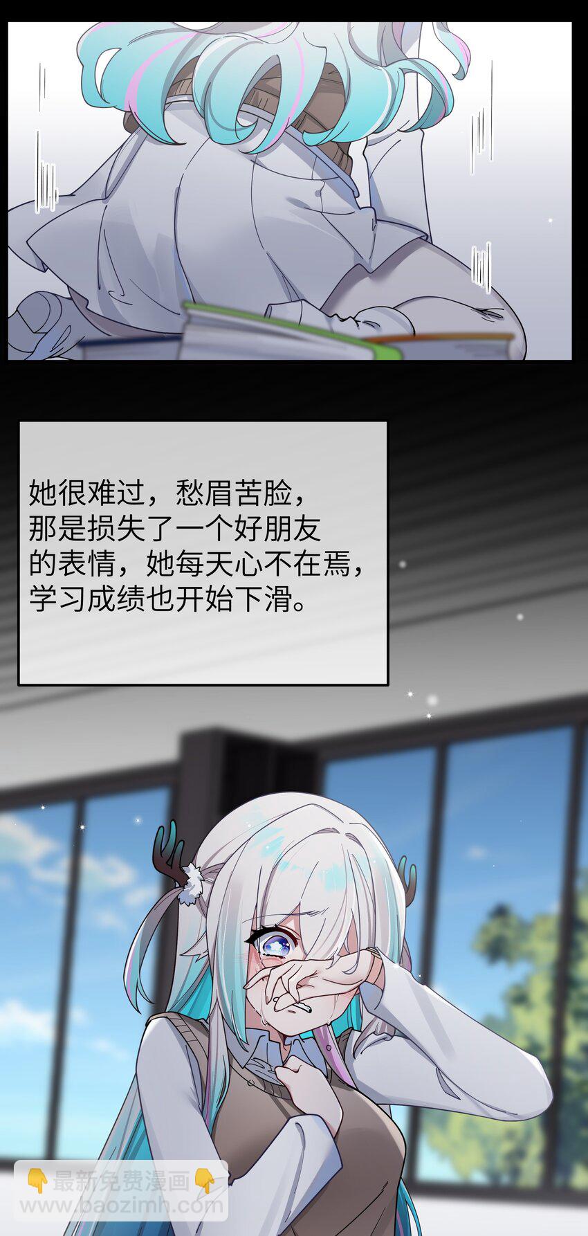 090 错误地喜欢上她(1/2)-第96话