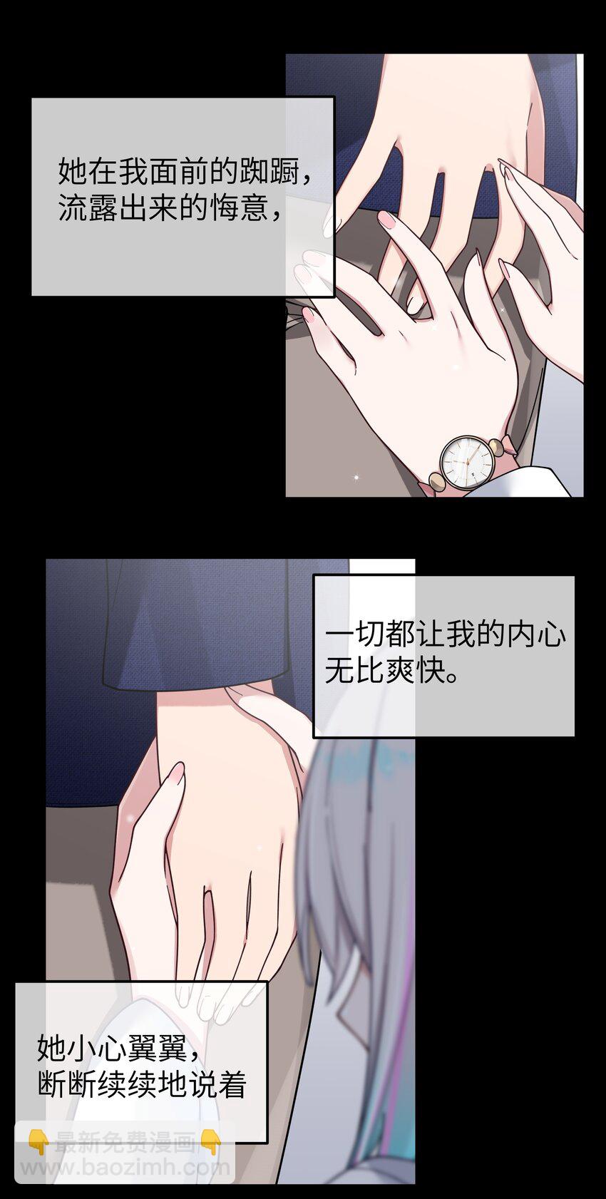 090 错误地喜欢上她(1/2)-第96话