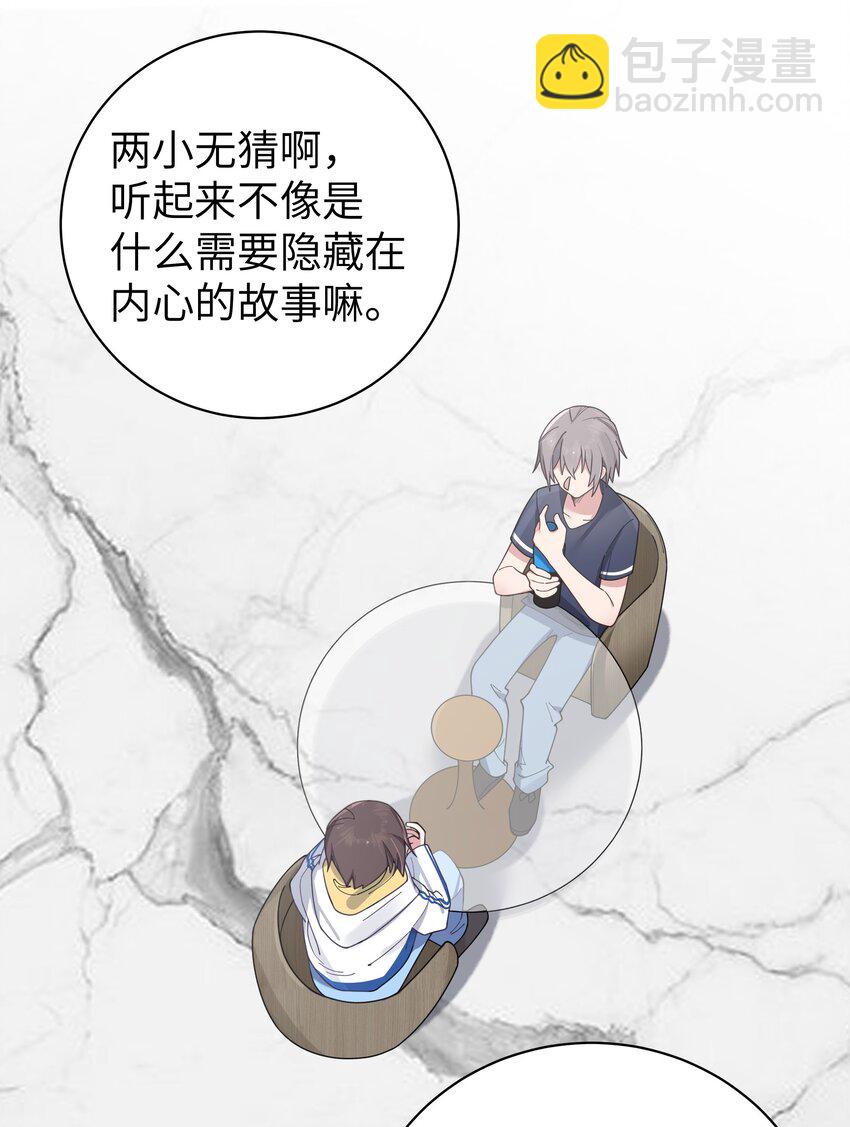 090 错误地喜欢上她(1/2)-第96话