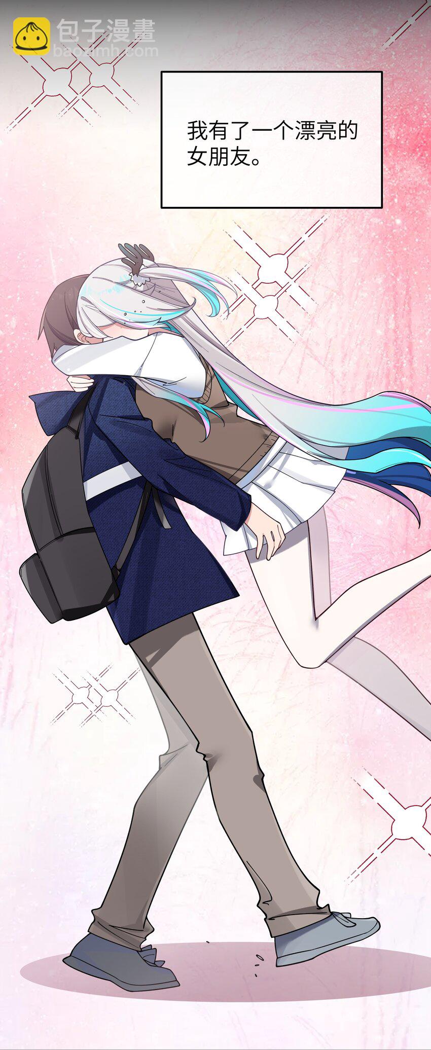 090 错误地喜欢上她(1/2)-第96话