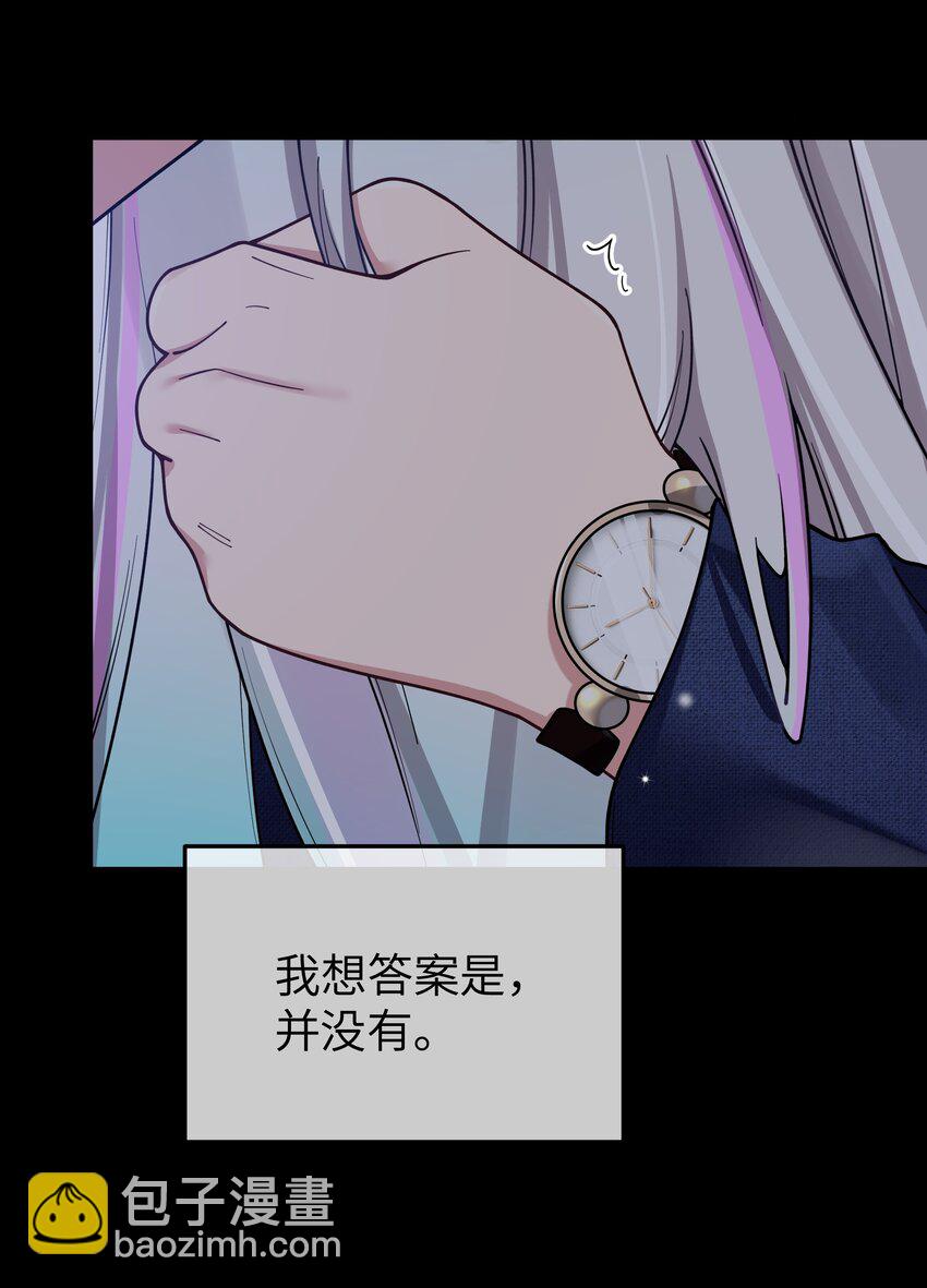 090 错误地喜欢上她(1/2)-第96话