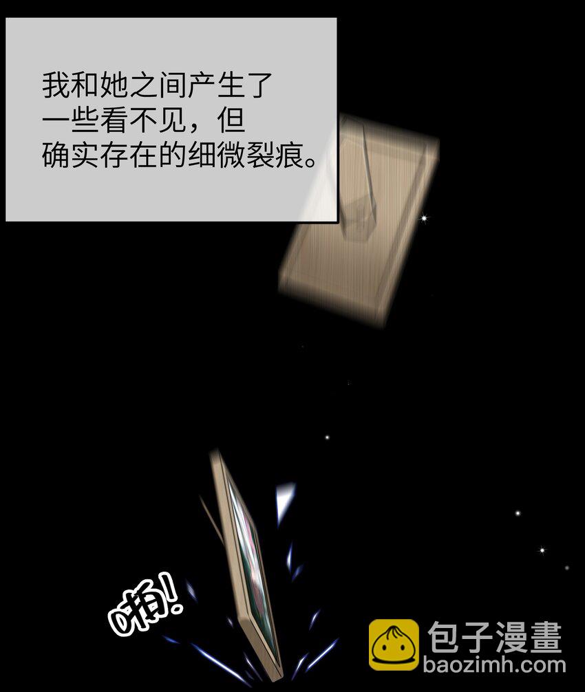 090 错误地喜欢上她(1/2)-第96话