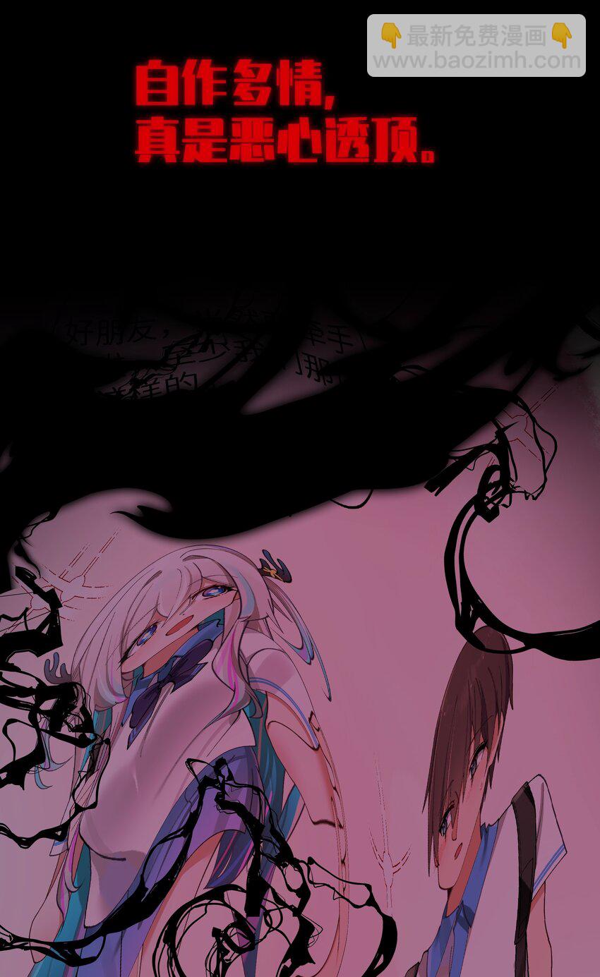 090 错误地喜欢上她(1/2)-第96话