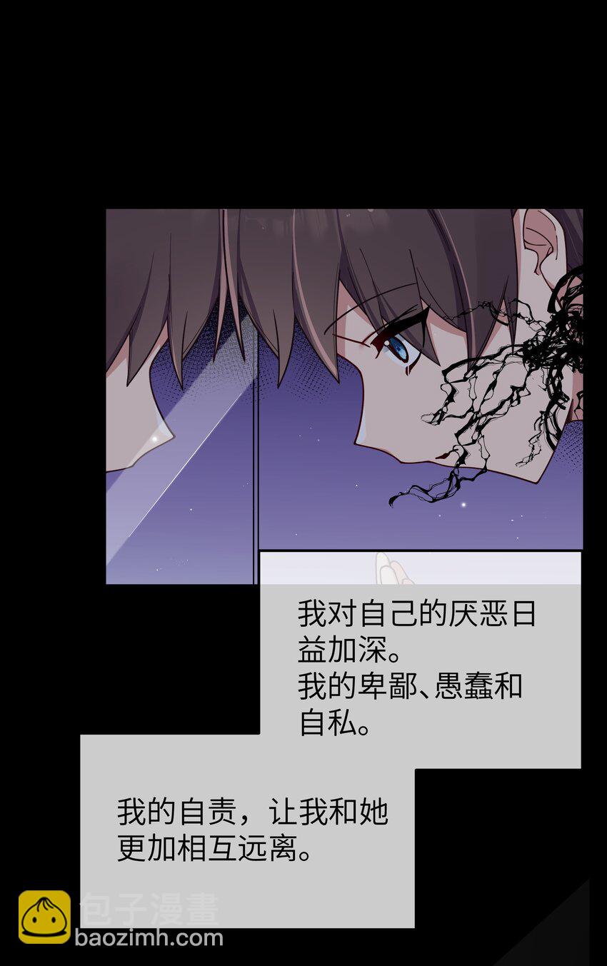 090 错误地喜欢上她(1/2)-第96话