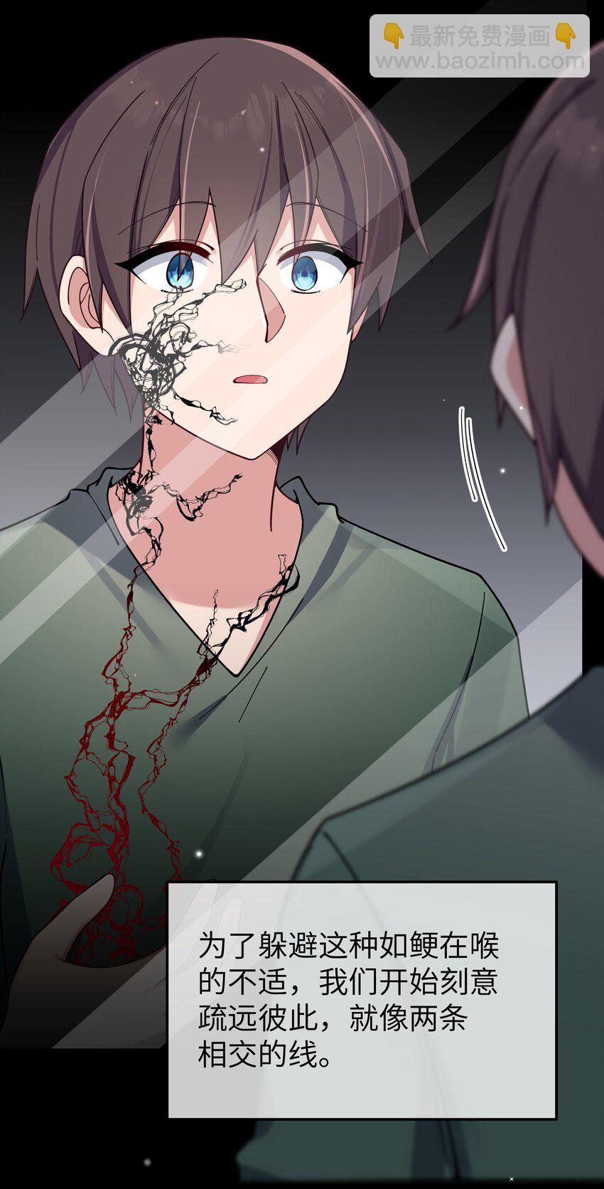 090 错误地喜欢上她(1/2)-第96话