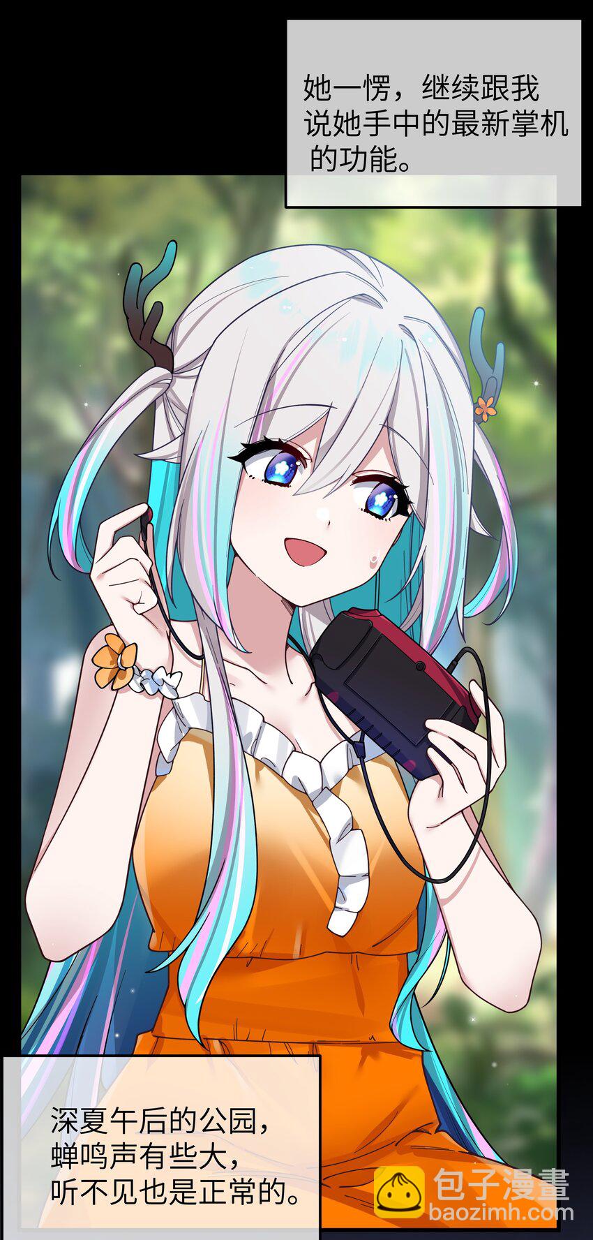 090 错误地喜欢上她(1/2)-第96话