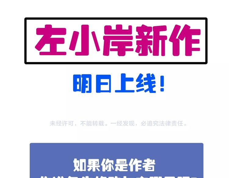 我的角色造反了 - 序章：它們從屏幕裡出來了！ - 1