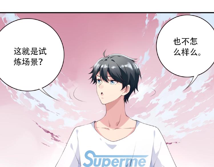 第16话 试炼！(1/3)-第18话