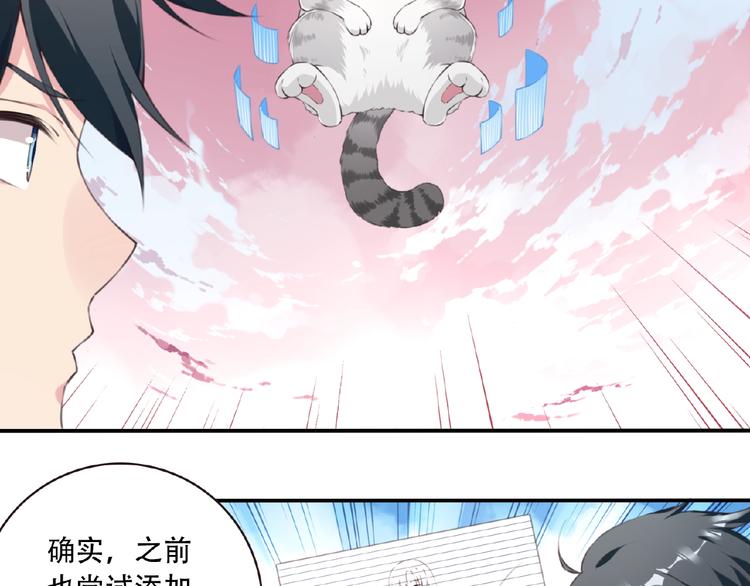 第16话 试炼！(1/3)-第18话