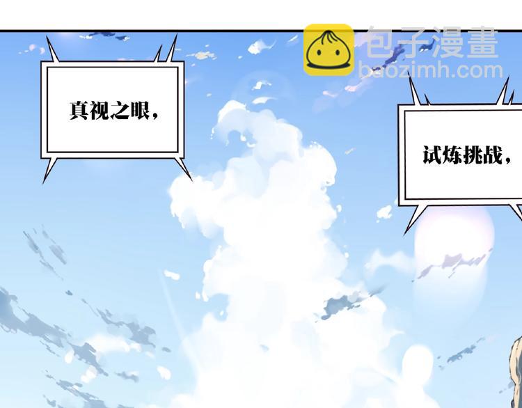 第16话 试炼！(1/3)-第18话