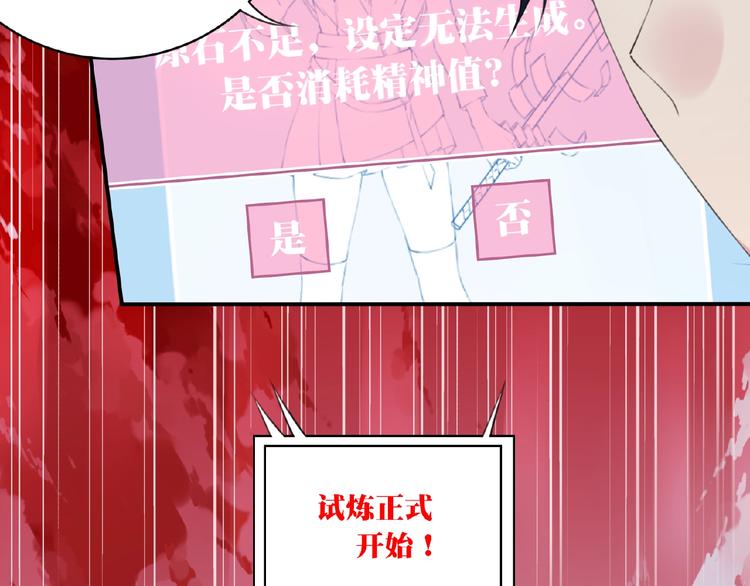 第16话 试炼！(1/3)-第18话