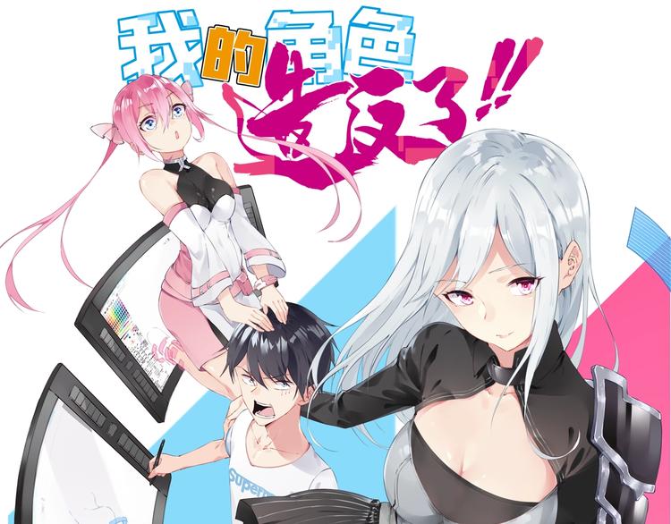 第20话 掉落神器！(1/3)-第22话