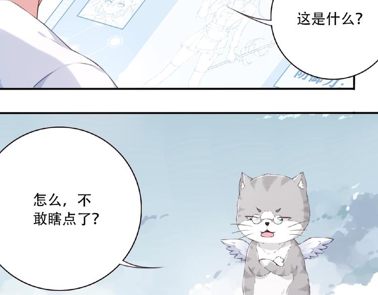 第20话 掉落神器！(1/3)-第22话