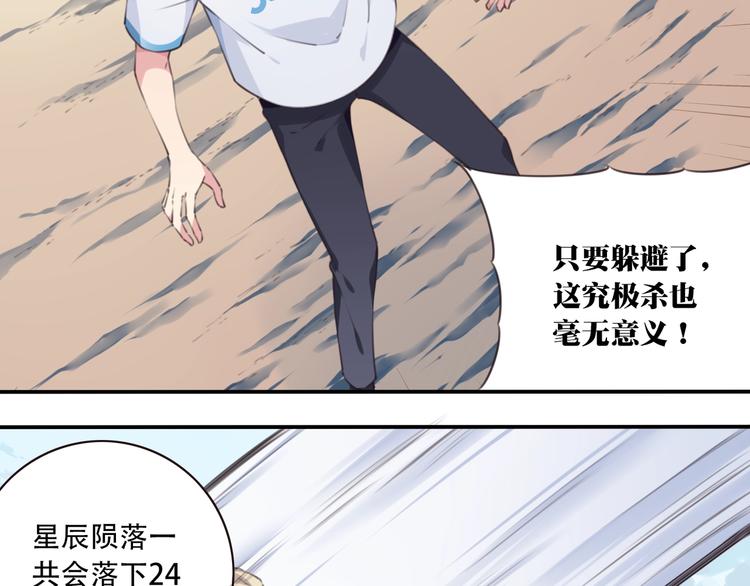 完结篇：我们较量还长着呢！(1/6)-第26话