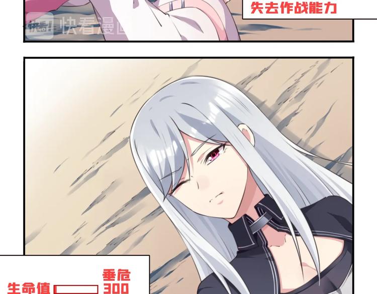 完结篇：我们较量还长着呢！(1/6)-第26话