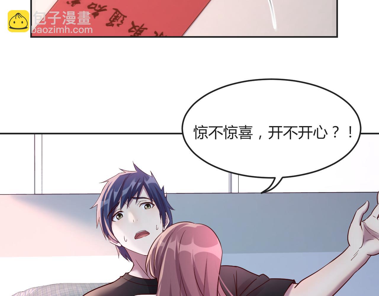 我的姐姐是大明星 - 01 老姐的陷阱(1/2) - 4