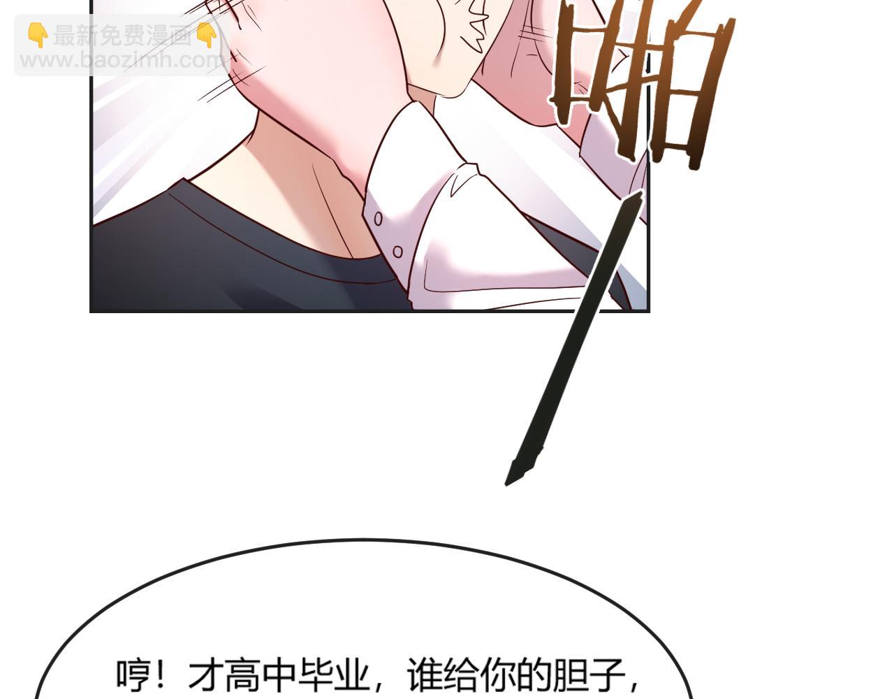 我的姐姐是大明星 - 01 老姐的陷阱(1/2) - 7