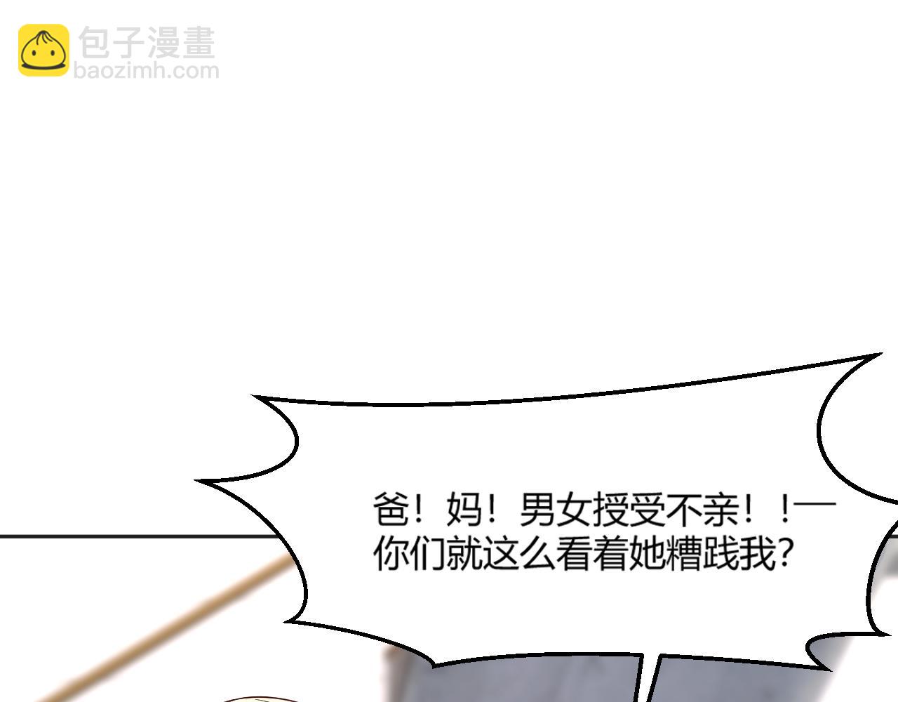 我的姐姐是大明星 - 01 老姐的陷阱(1/2) - 5