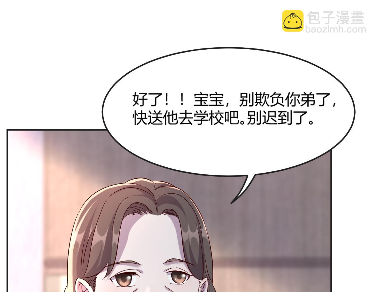 我的姐姐是大明星 - 01 老姐的陷阱(1/2) - 8