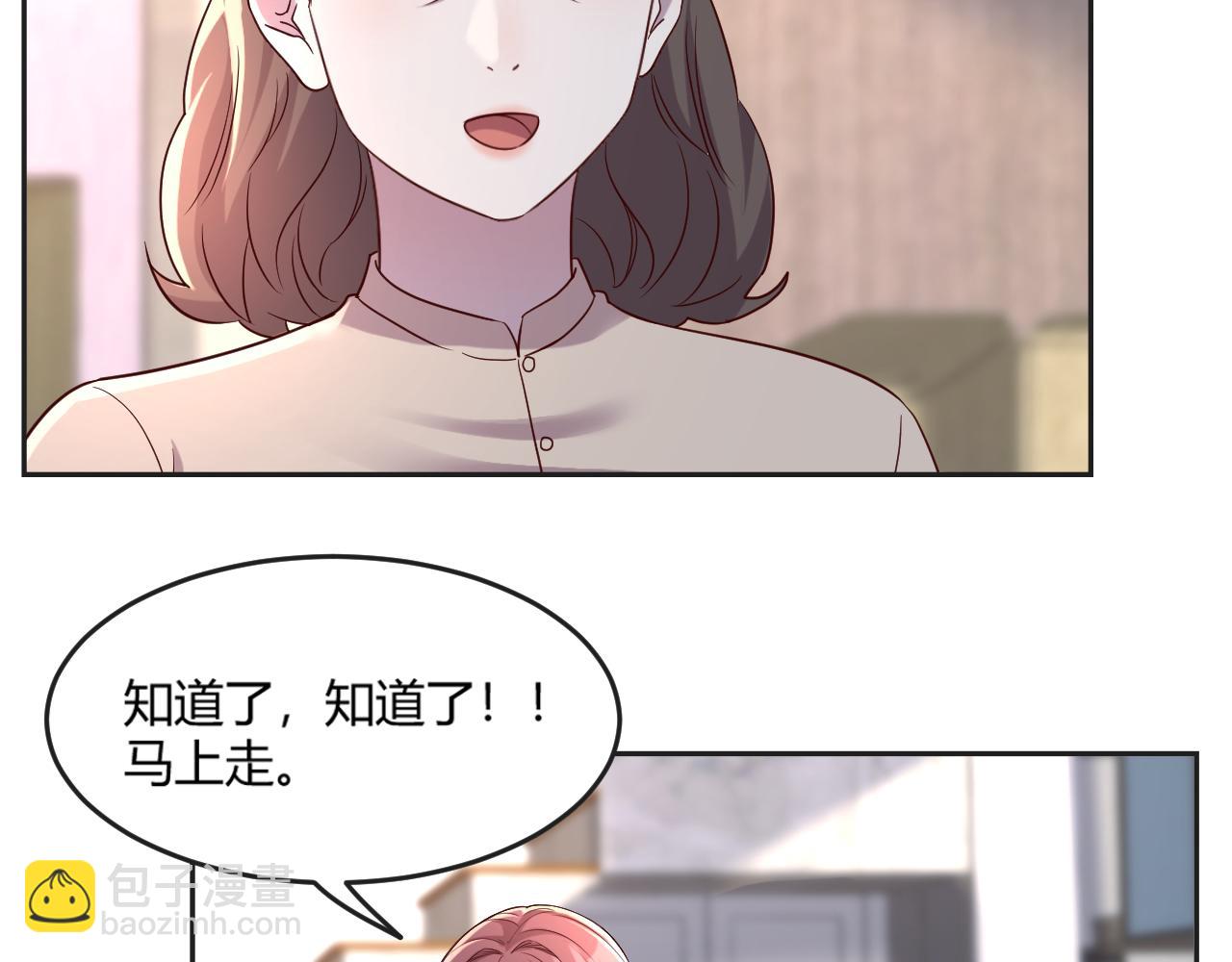 我的姐姐是大明星 - 01 老姐的陷阱(1/2) - 1