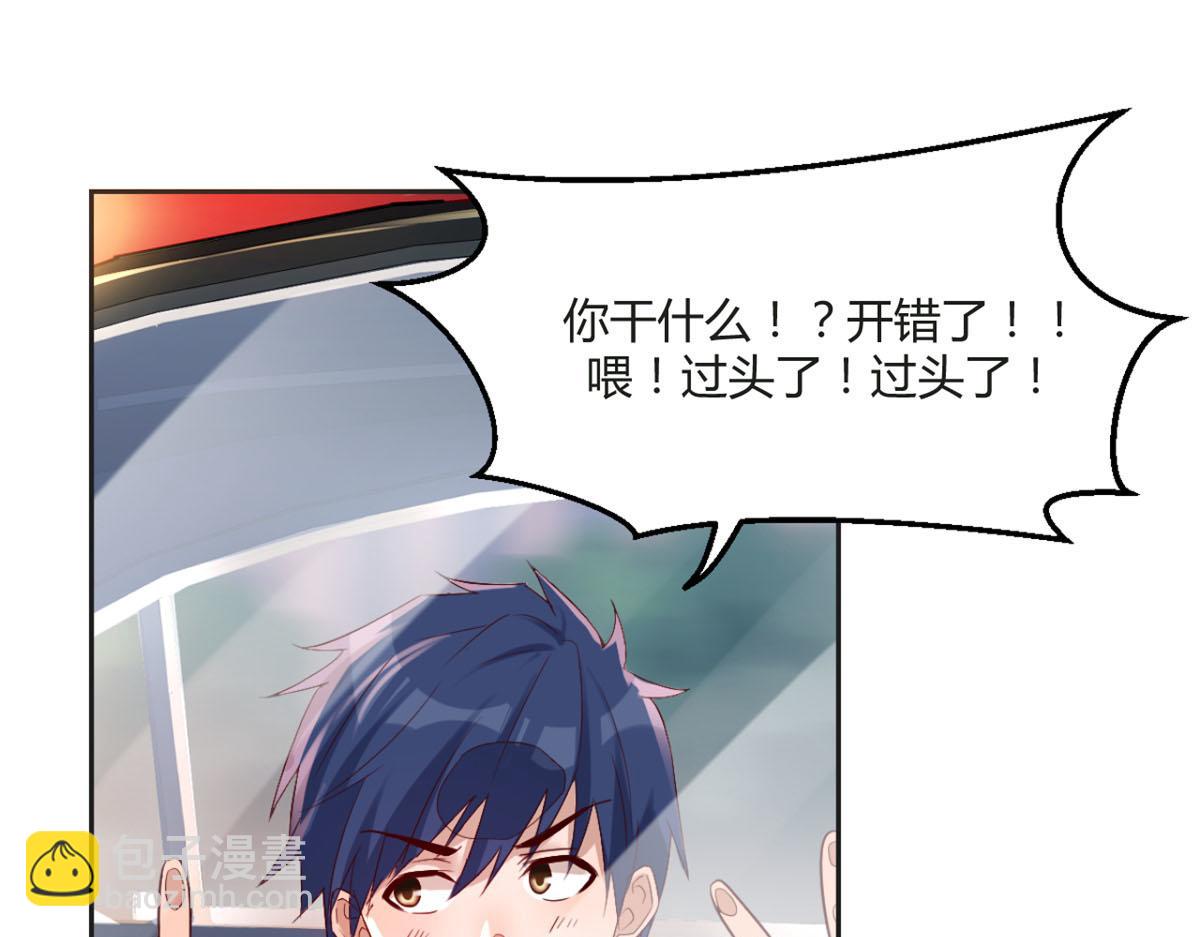 我的姐姐是大明星 - 01 老姐的陷阱(2/2) - 2