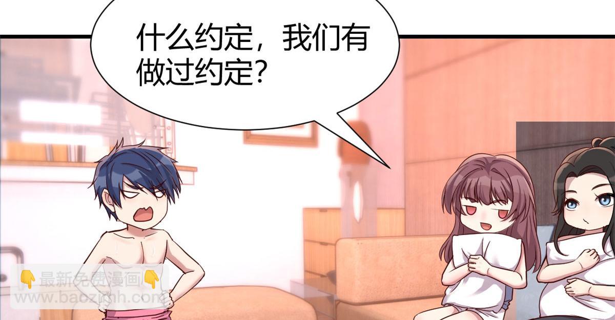 我的姐姐是大明星 - 100 幹嘛手拉手(2/2) - 8