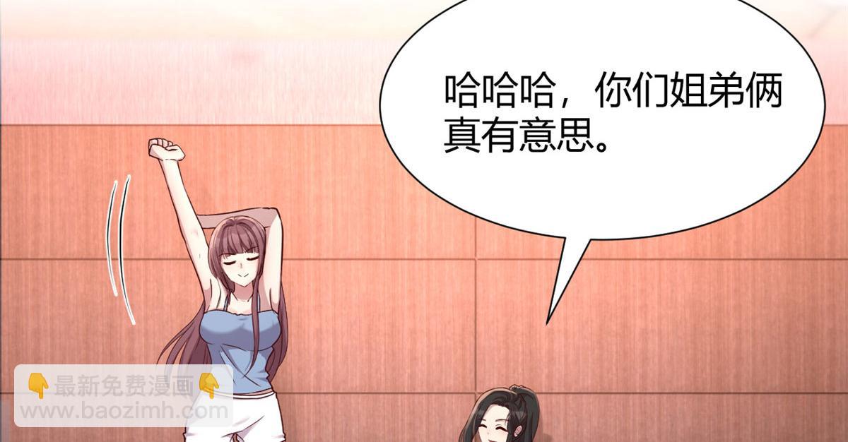 我的姐姐是大明星 - 100 幹嘛手拉手(2/2) - 6