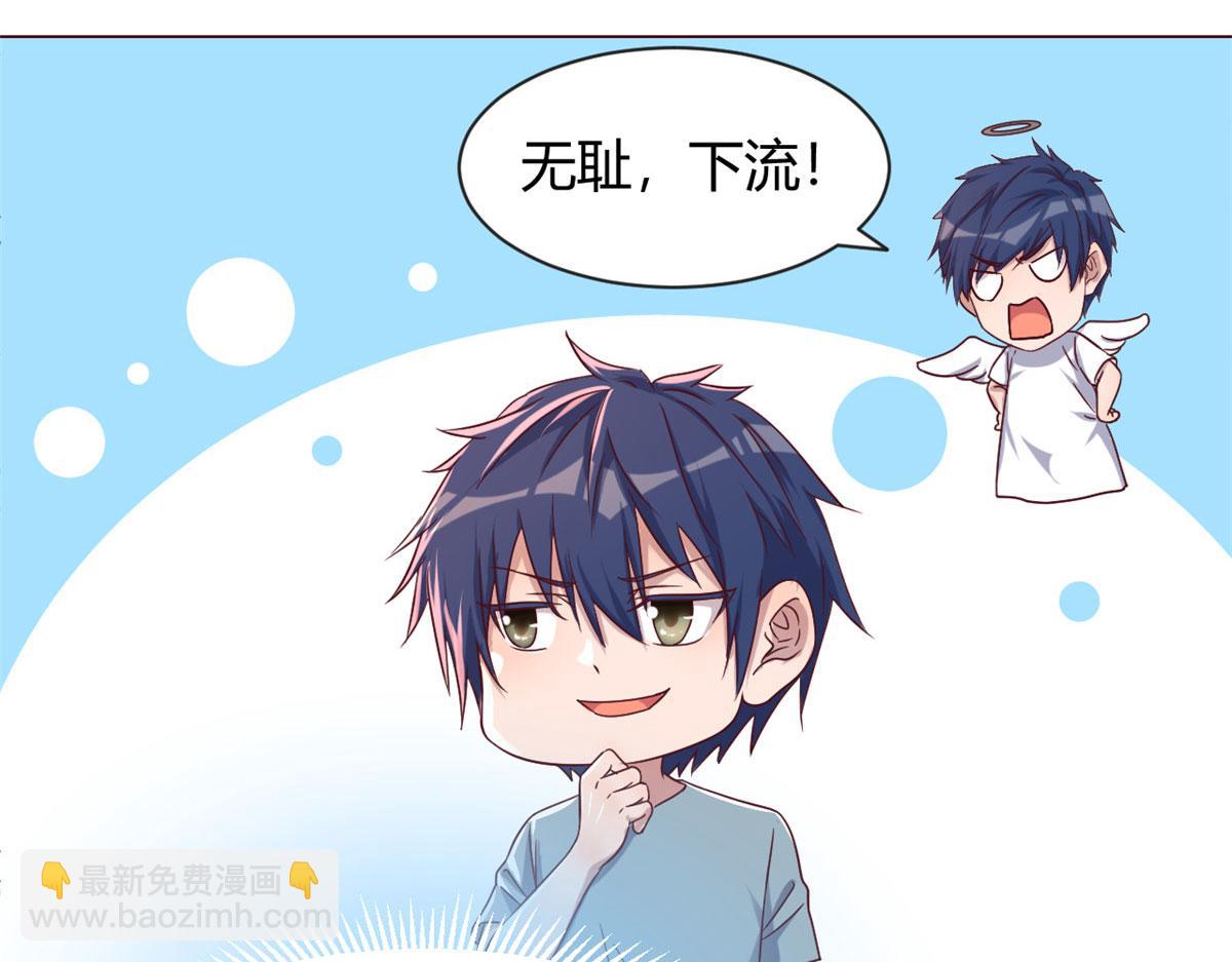 我的姐姐是大明星 - 106 偷吻只有0次和無數次(1/2) - 1