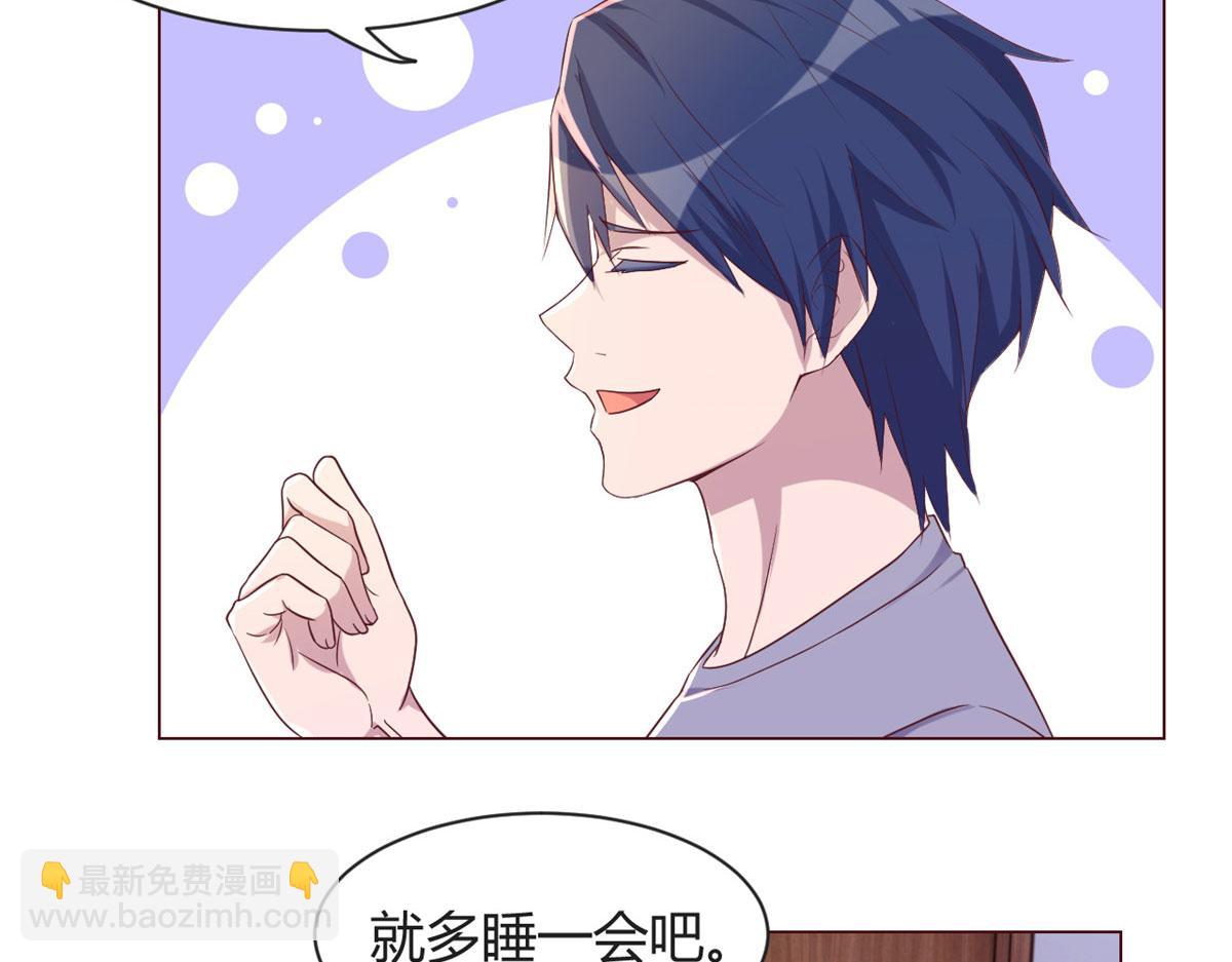 我的姐姐是大明星 - 106 偷吻只有0次和無數次(1/2) - 7